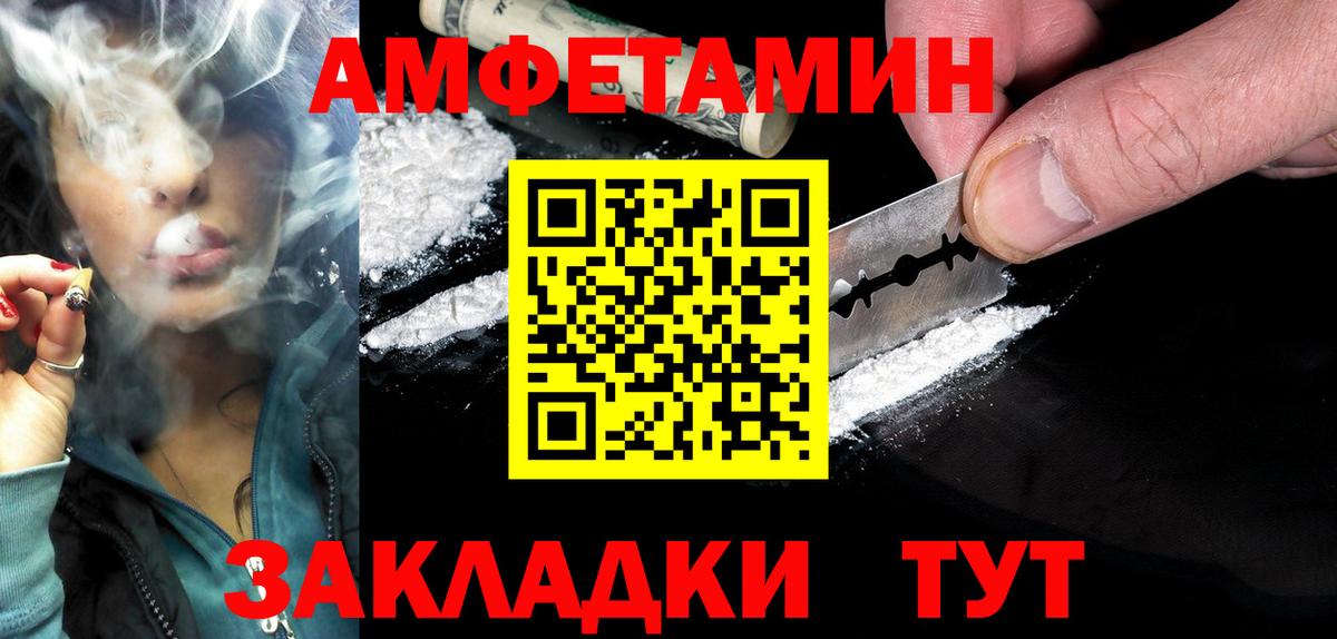 Амфетамин 97%  Amphetamine  Биробиджан  Вход с VPN 