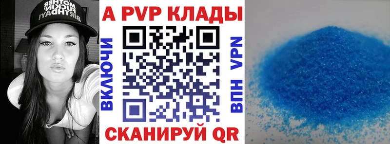 APVP VHQ  где найти наркотики  даркнет клад  Биробиджан 