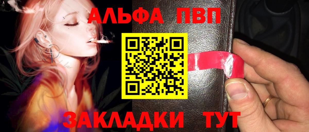Alfa_PVP мука Биробиджан