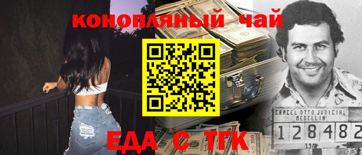Cannafood марихуана  Вход с VPN  Биробиджан 