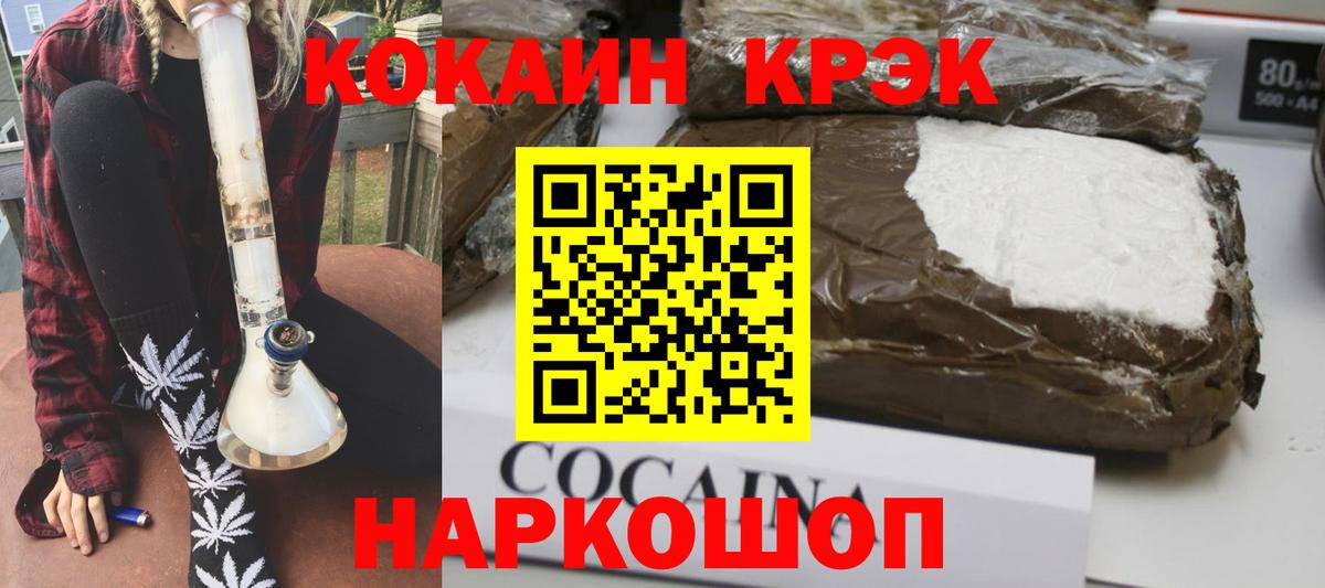 КОКАИН FishScale  Вход с VPN  КОКАИН  Кокаин 99%  Биробиджан 