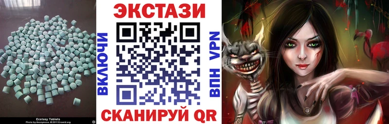 Ecstasy 250 мг  закладка  Биробиджан 