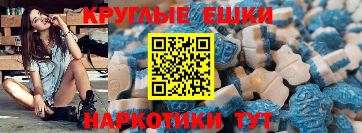 Ecstasy  Экстази Punisher  Биробиджан  Вход с VPN  Экстази DUBAI 