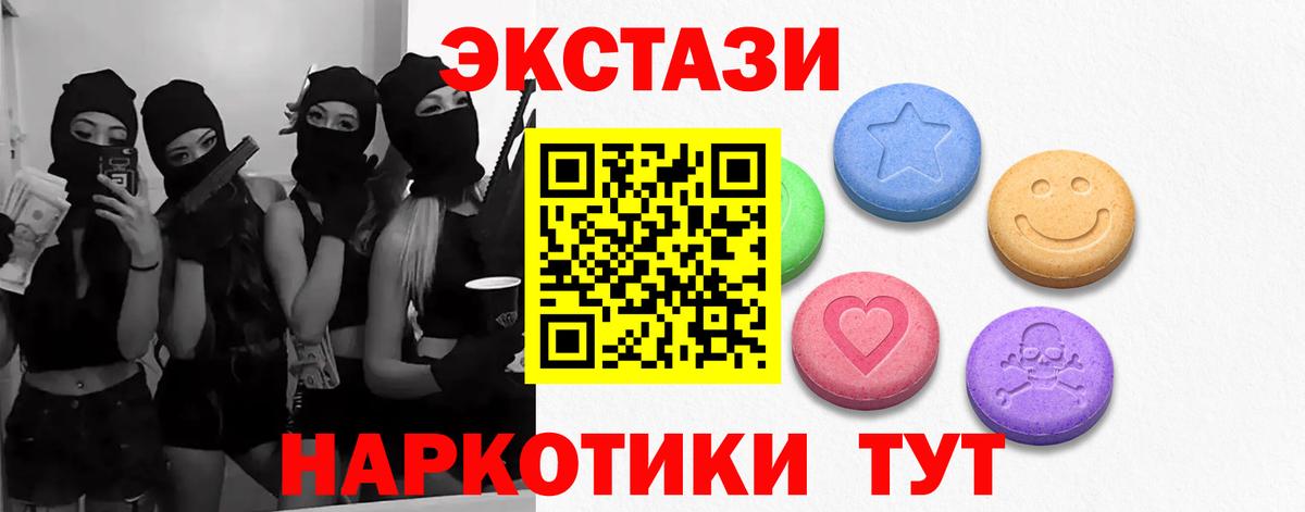 ЭКСТАЗИ 99% Биробиджан