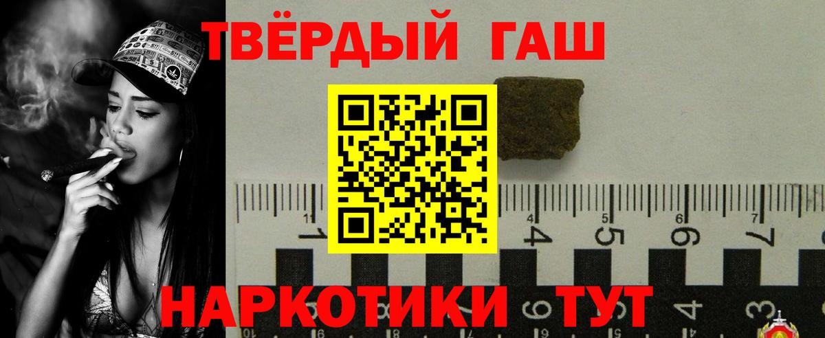 ГАШИШ гашик Биробиджан