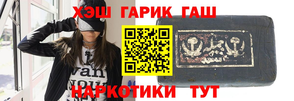 ГАШ гарик  Вход с VPN  Гашиш Ice-O-Lator  Биробиджан 