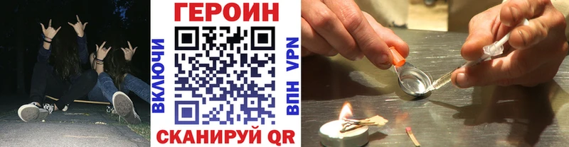 ГЕРОИН Heroin  Биробиджан 
