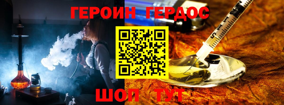 Биробиджан  Героин  Вход с VPN  Героин хмурый 