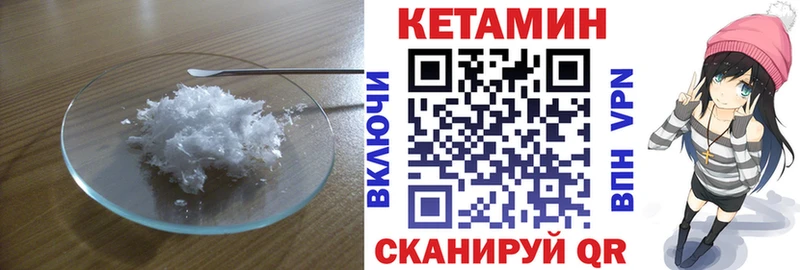 Кетамин ketamine  Биробиджан 