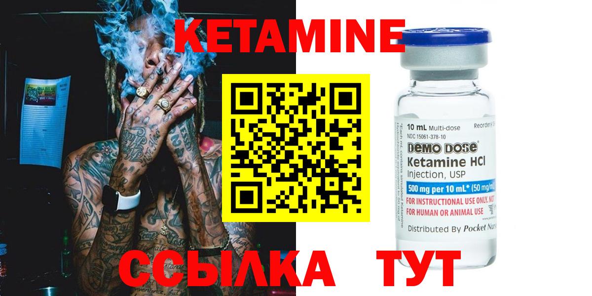 Кетамин VHQ  Вход с VPN  Биробиджан 