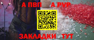 ALPHA PVP Обнинск