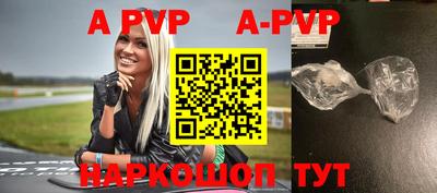 ALPHA PVP Обнинск