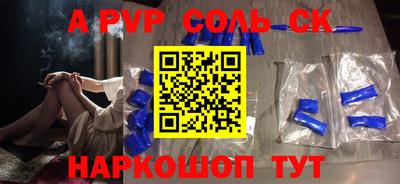 ALPHA PVP Обнинск