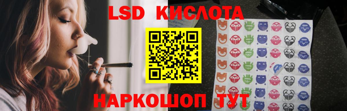 ЛСД экстази ecstasy  blacksprut   Вход с VPN  Биробиджан  LSD-25 экстази кислота 