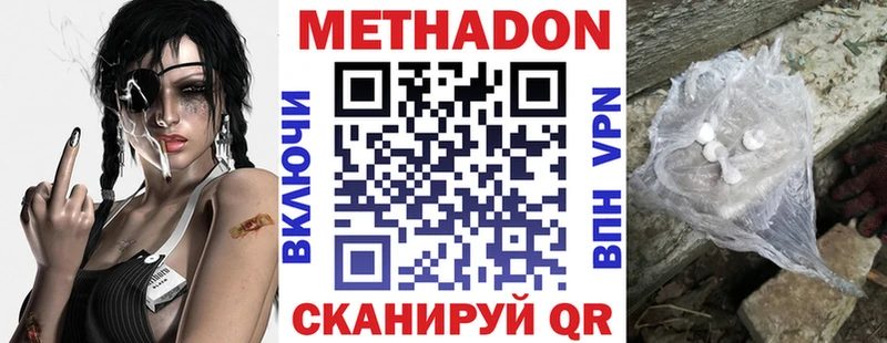 купить   Биробиджан  Метадон белоснежный 