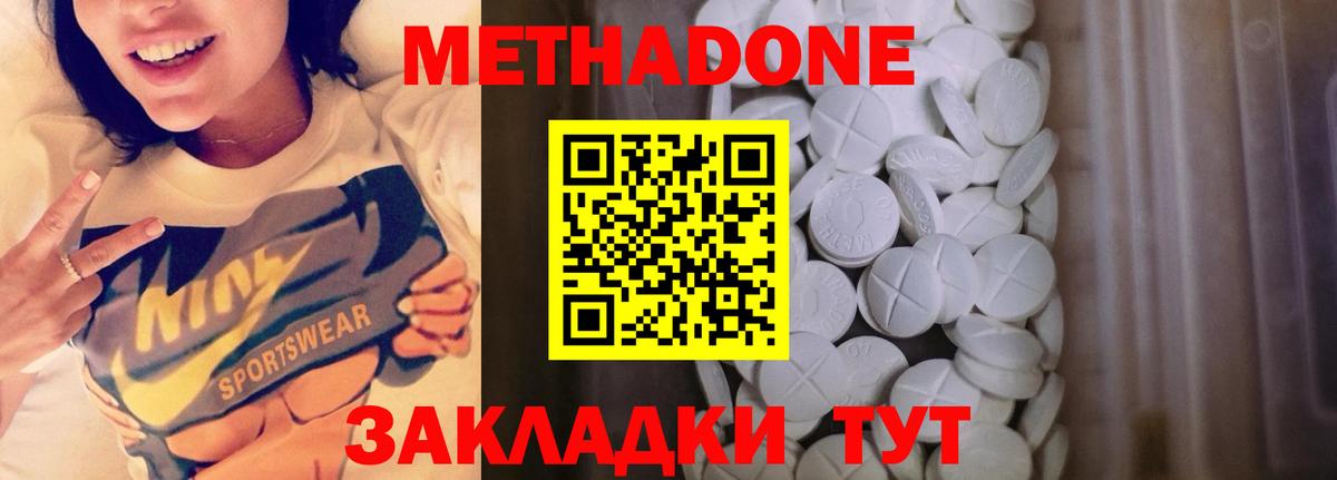 Биробиджан  МЕТАДОН мёд    ССЫЛКА  Вход с VPN 