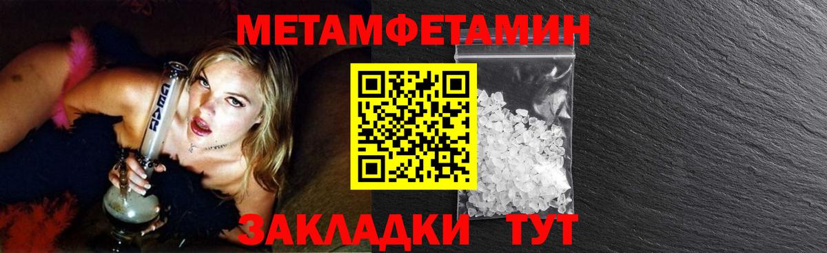 Биробиджан  МЕТАМФЕТАМИН винт  МЕТАМФЕТАМИН винт  Вход с VPN 