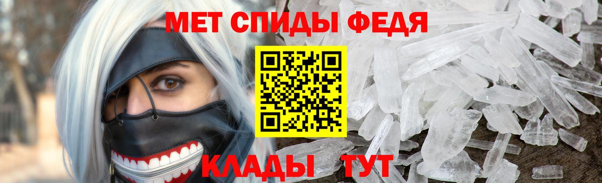 МЕТАМФЕТАМИН Декстрометамфетамин 99.9% Биробиджан