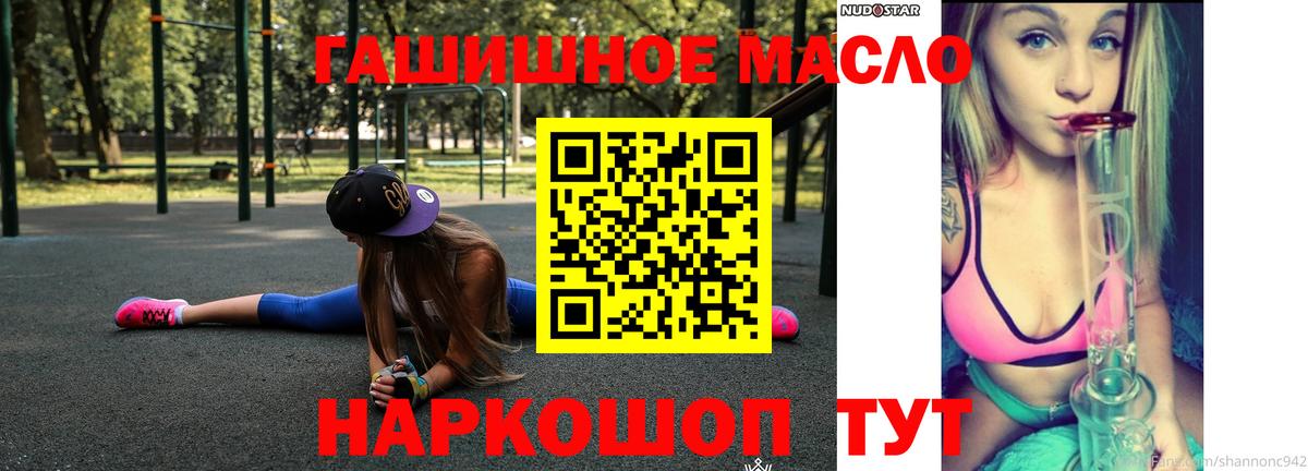ТГК концентрат  Вход с VPN  Биробиджан 