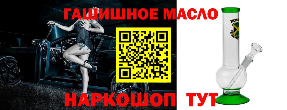 Дистиллят ТГК THC oil Биробиджан