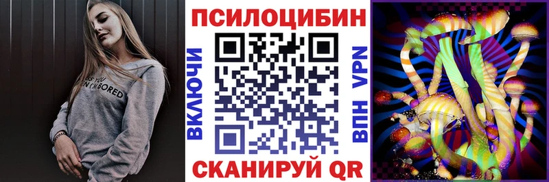 Псилоцибиновые грибы Magic Shrooms  Биробиджан 