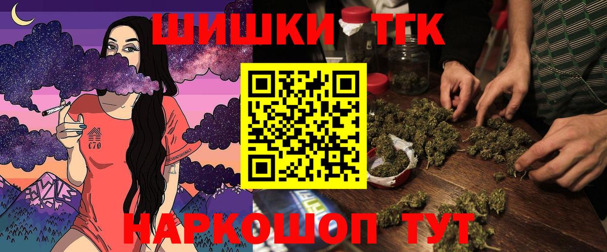 Канабис марихуана  Марихуана THC 21%  Марихуана THC 21%  Вход с VPN  Биробиджан 